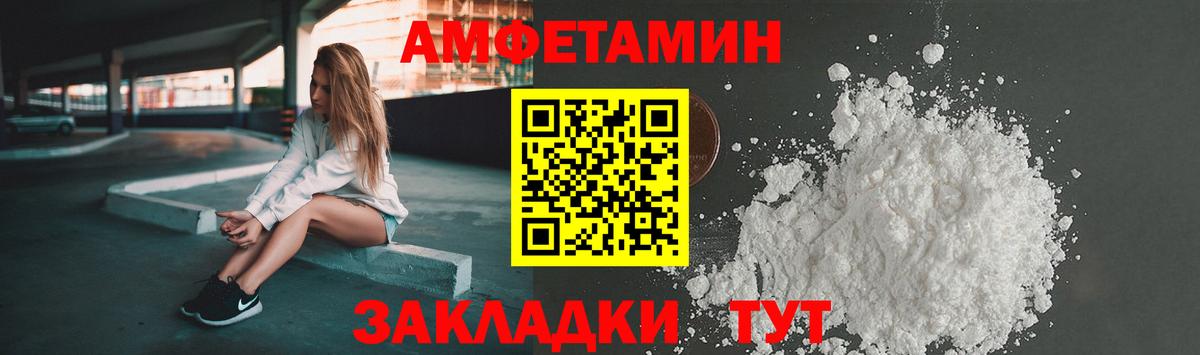 АМФ 98% Томск