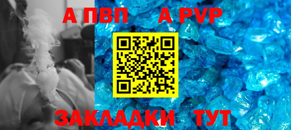 Alpha-PVP Crystall Томск