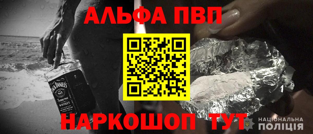 продажа наркотиков  A-PVP Crystall  А ПВП Соль  Вход с VPN  Томск 