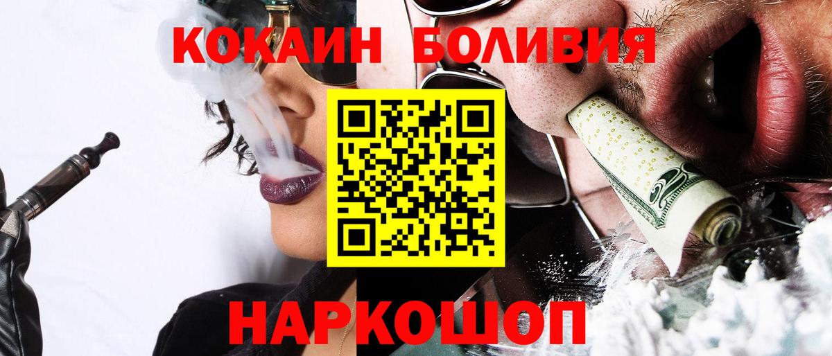 Кокаин 97%  Вход с VPN  Томск  COCAIN 97% 