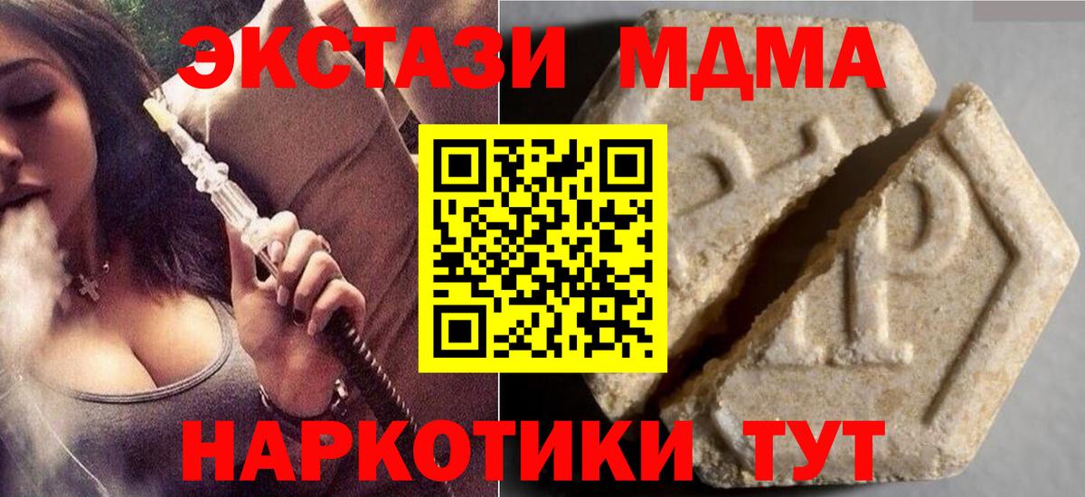 Томск  ЭКСТАЗИ  Ecstasy VHQ  Вход с VPN  Экстази 280мг 