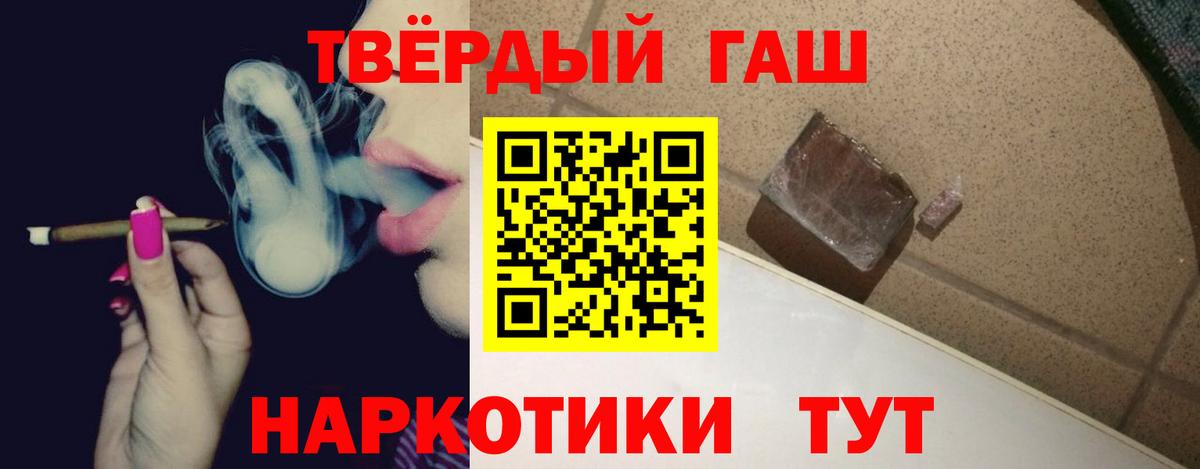 ГАШИШ Premium  ГАШ Изолятор  Томск  Вход с VPN 