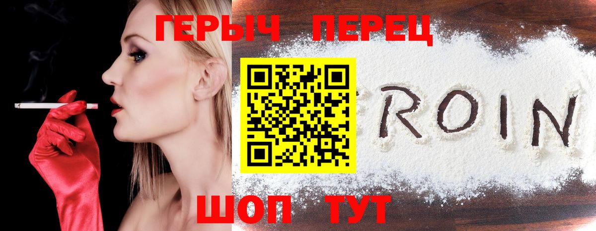 Героин  Вход с VPN  Томск  ГЕРОИН белый 