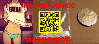 COCAINE Можайск