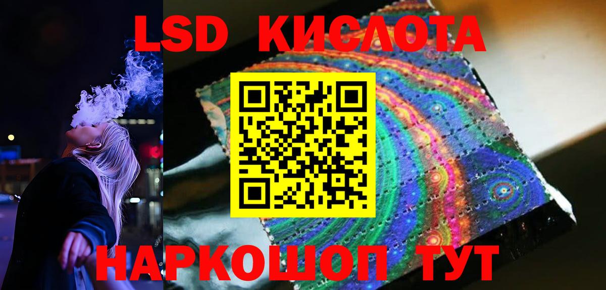 LSD-25 экстази ecstasy Томск