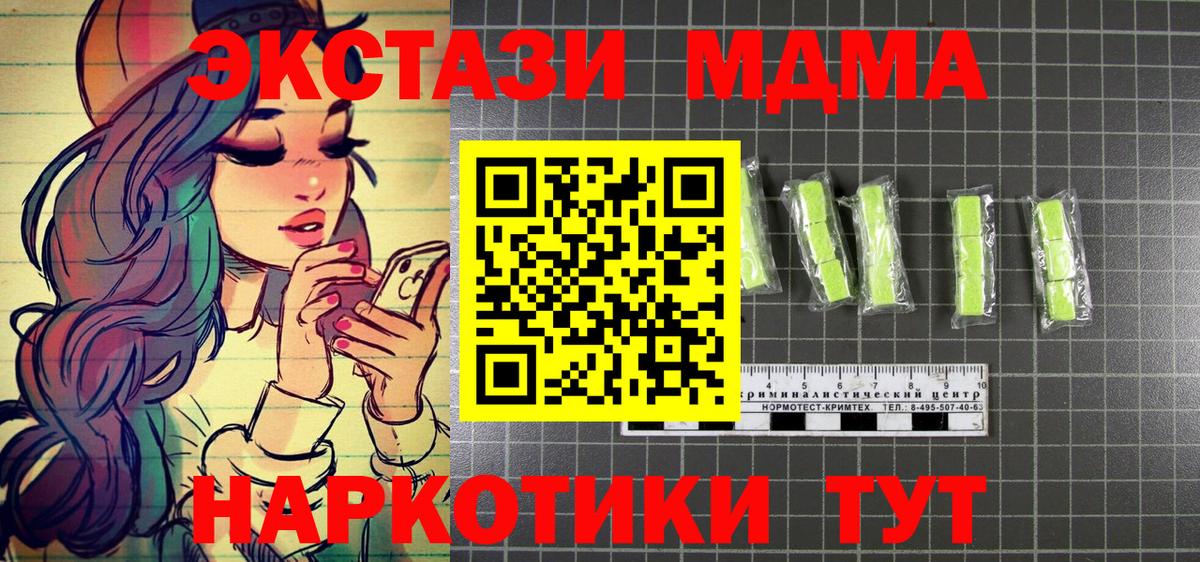 MDMA  Вход с VPN  Томск  MDMA VHQ  MDMA кристаллы 