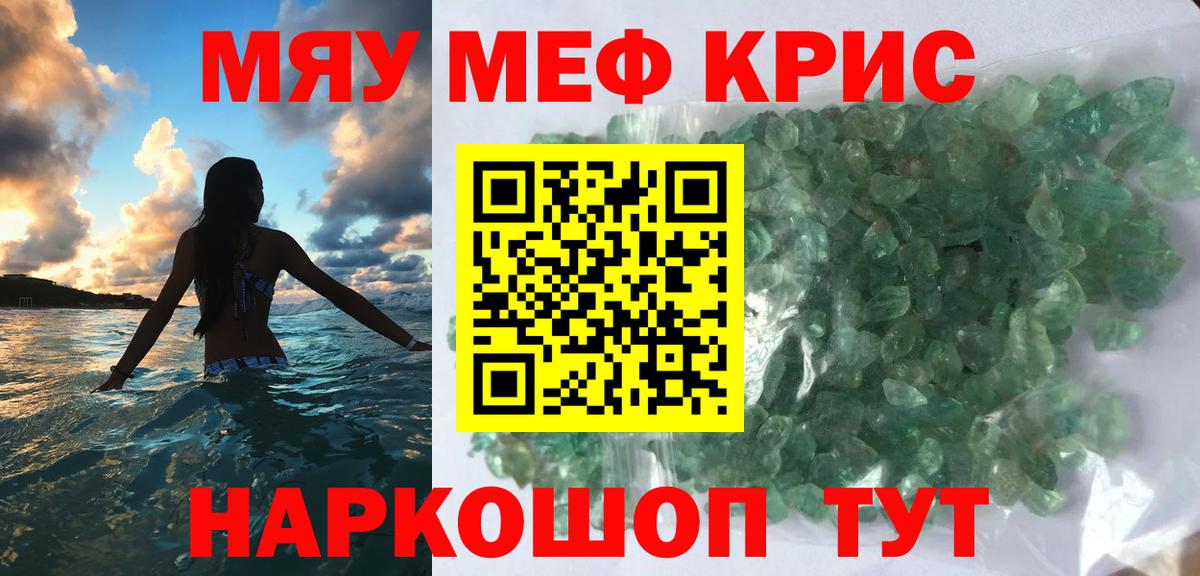 купить наркотик  Мефедрон  Томск  Мефедрон мука  гидра   Вход с VPN  Меф  Меф мяу мяу 