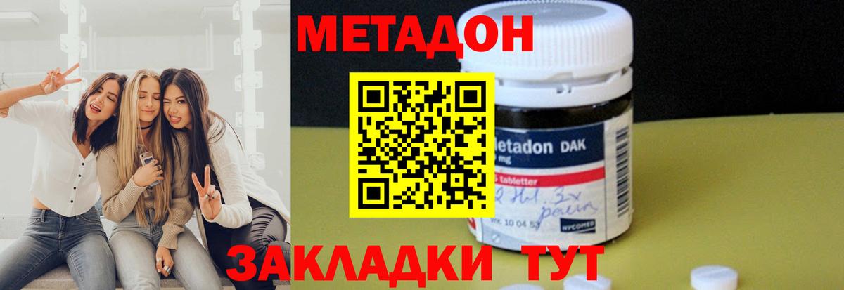 Метадон белоснежный  МЕТАДОН белоснежный  Томск  Вход с VPN 