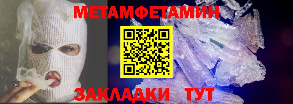 МЕТАМФЕТАМИН мет Томск