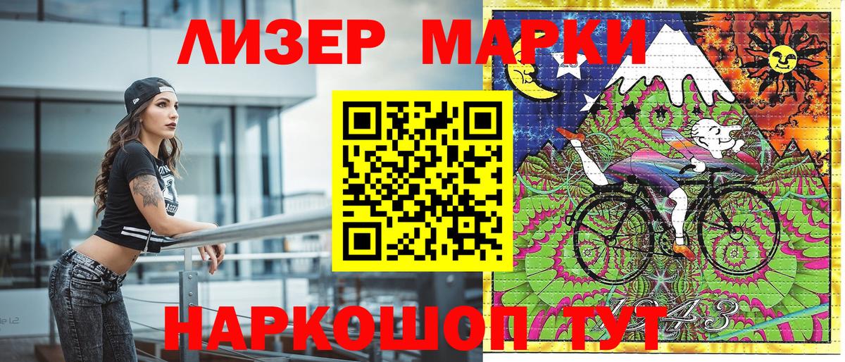 Марки 25I-NBOMe 1,5мг  Вход с VPN  Марки 25I-NBOMe 1,5мг  где купить наркотик  Томск 