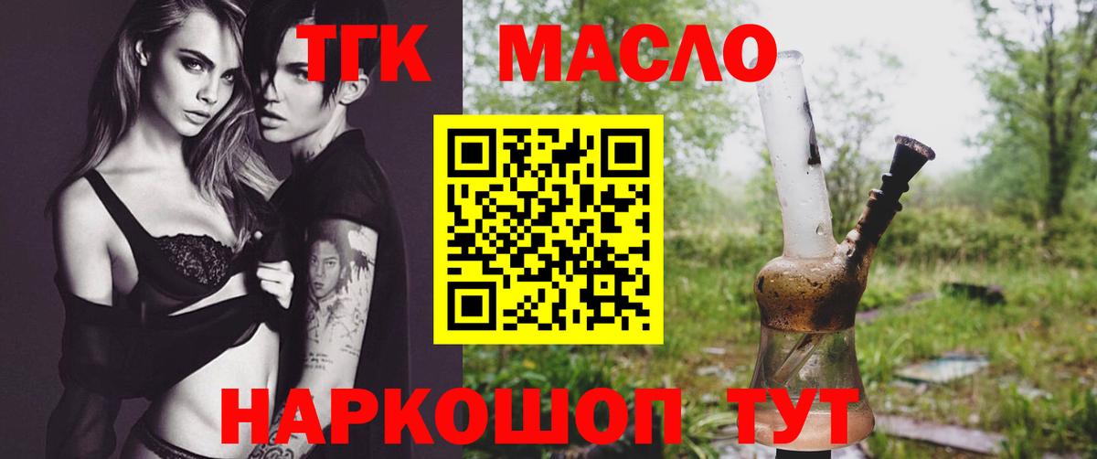 Дистиллят ТГК вейп с тгк Томск