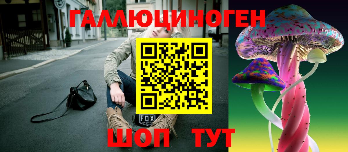 Галлюциногенные грибы ЛСД Томск