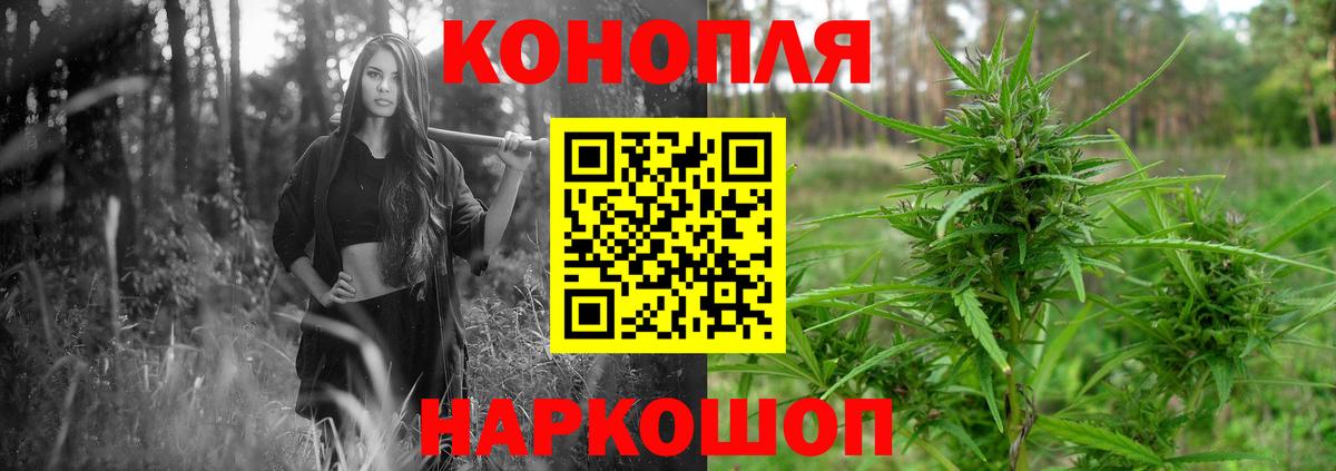 Канабис LSD WEED Томск