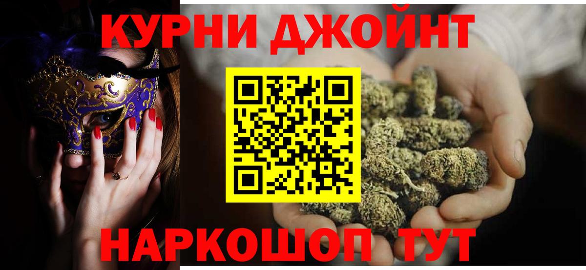 Бошки Шишки ГИДРОПОН  Вход с VPN  Томск  Бошки марихуана Amnesia  Шишки марихуана Bruce Banner 